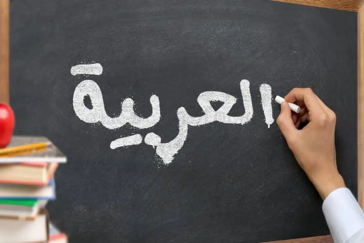 apprendre l’arabe très vite